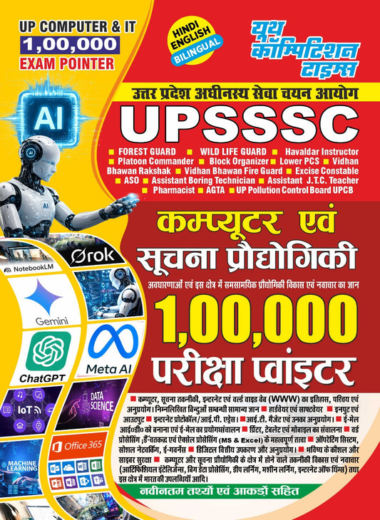 Hindi & English (Bilingual) UP Computer & Information Technology (100,000) Exam Pointer - 2026-27