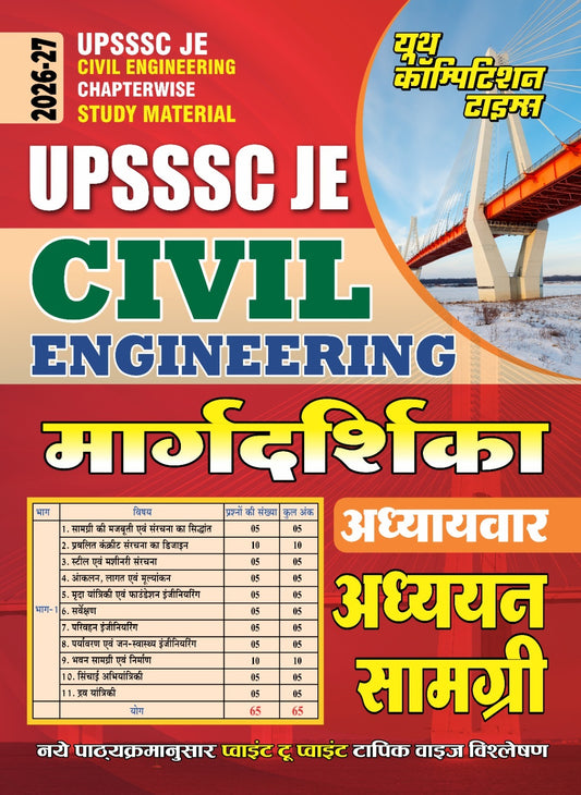 UPSSSC Civil Engineering (MARGDARSHIKA) Chapter-wise Study Material - 2026-27