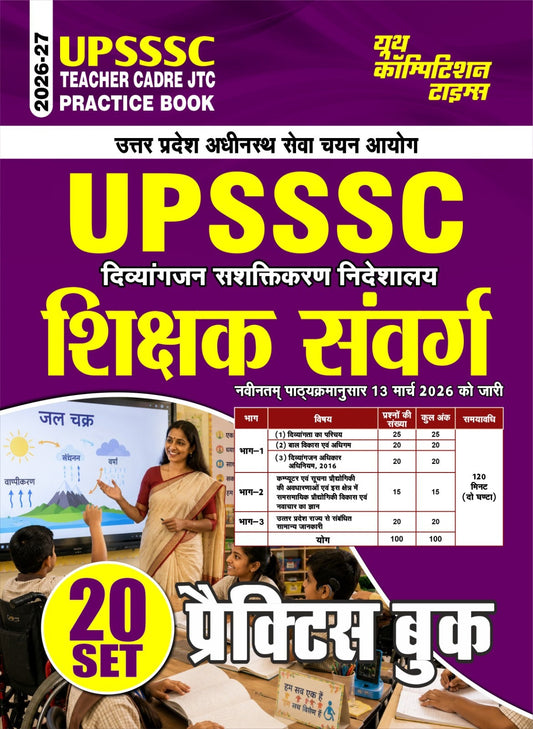 Hindi Medium) UPSSSC l Teacher Cadre JTC Practice Book (20 Sets) - 2026-27
