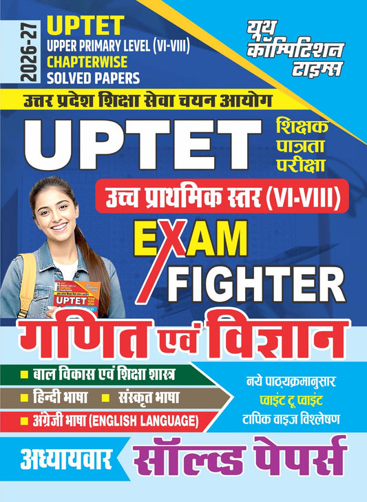 Hindi Medium) UPTET - Upper Primary Level ( VI-VIII) Chapterwise Solved Papers EXAM FIGHTER (Math & Science) - 2026-27