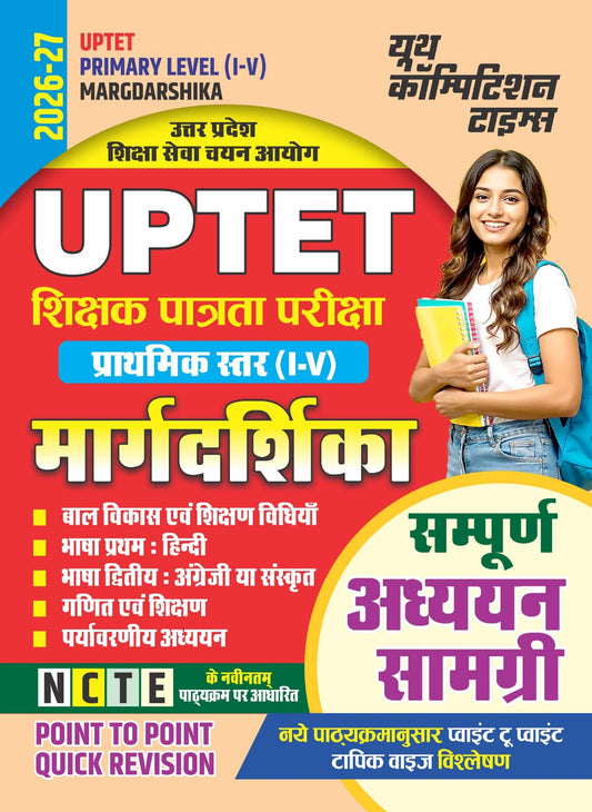 UPTET Primary Level (I-V) MARGDARSHIKA Study Material - 2026-27