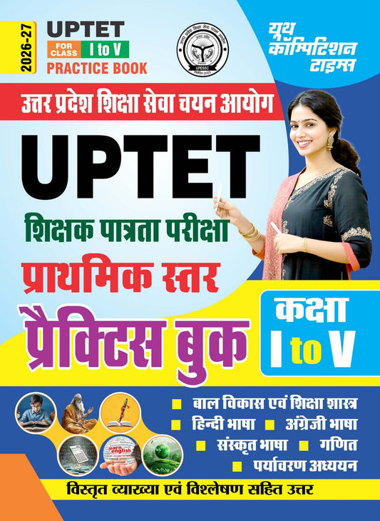 UPTET (For Class I to V) Practice Book - 2026-27
