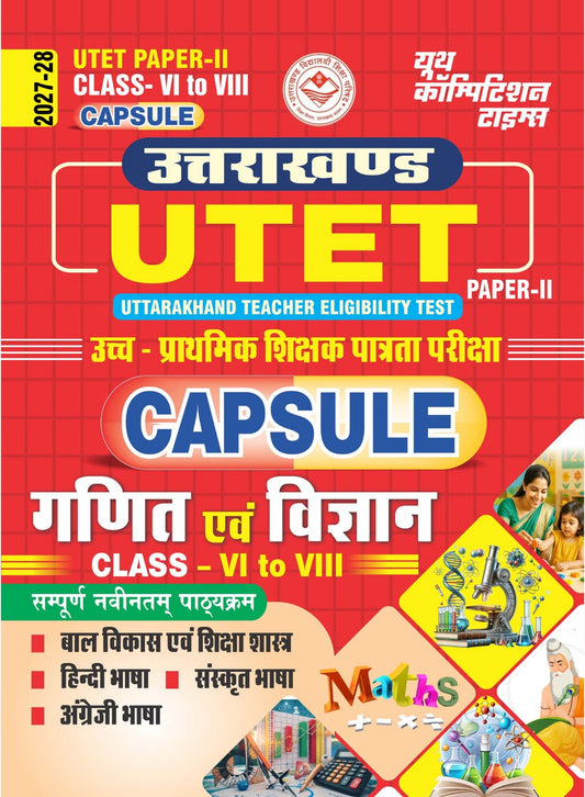 UTET Paper-II I Class-VI to VIII I CAPSULE I Maths & Science I Hindi Medium I 2027-28