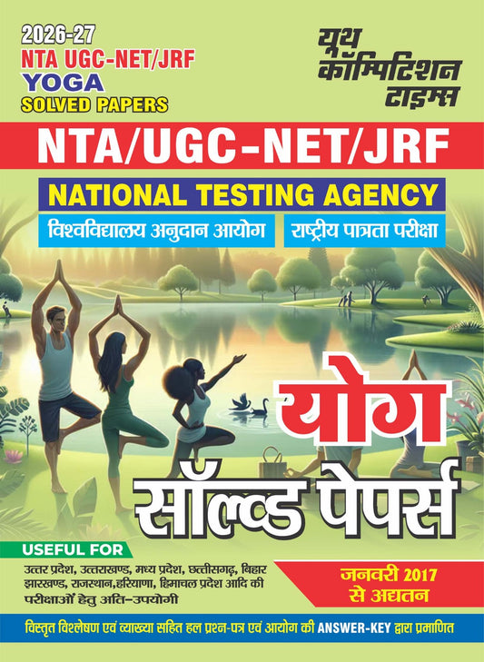 Hindi Medium) NTA UGC-NET/JRF YOGA Solved Papers - 2026-27