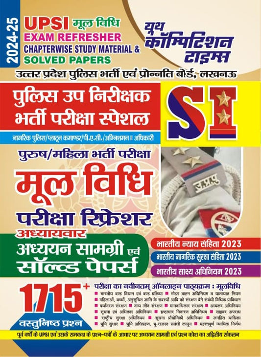 (Hindi Medium) UP SI Moolvidhi Exam Refresher Chapterwise Study Material And Solved Papers (2024-25)