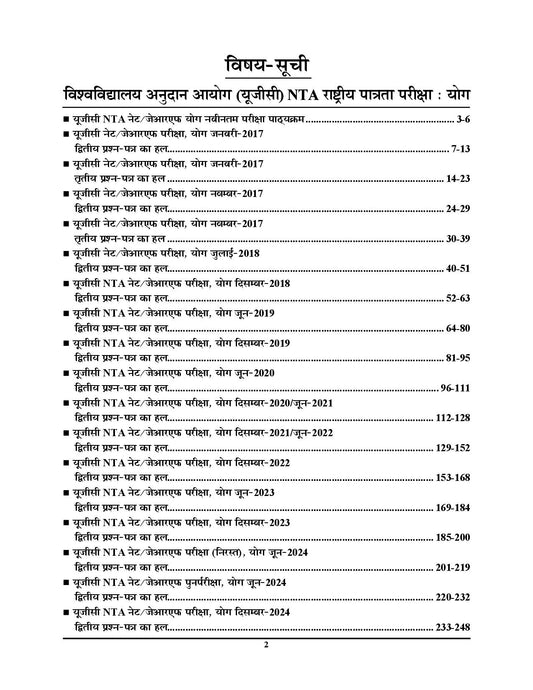 NTA/UGC-Net/JRF Yoga Solved Papers 2025-26