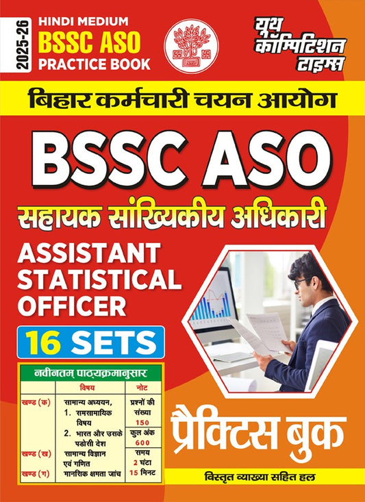BSSC ASO Practice Book 16 Sets 2025-26 Hindi Medium