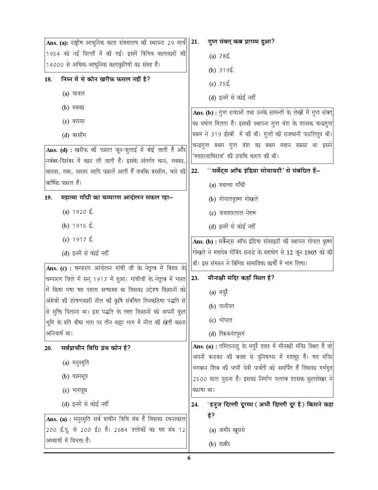 BSSC ASO Practice Book 16 Sets 2025-26 Hindi Medium