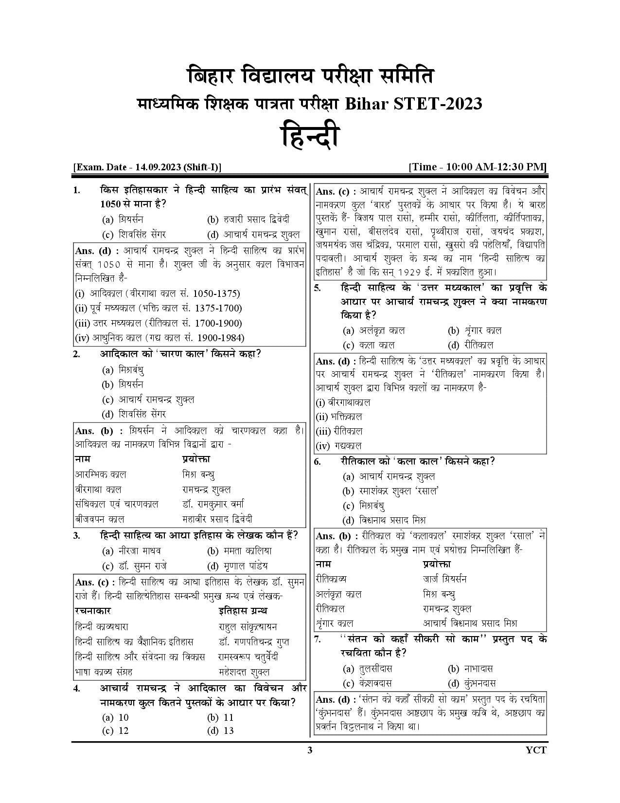 Bihar STET 11-12 Hindi Solved & Practice Book 2025-26