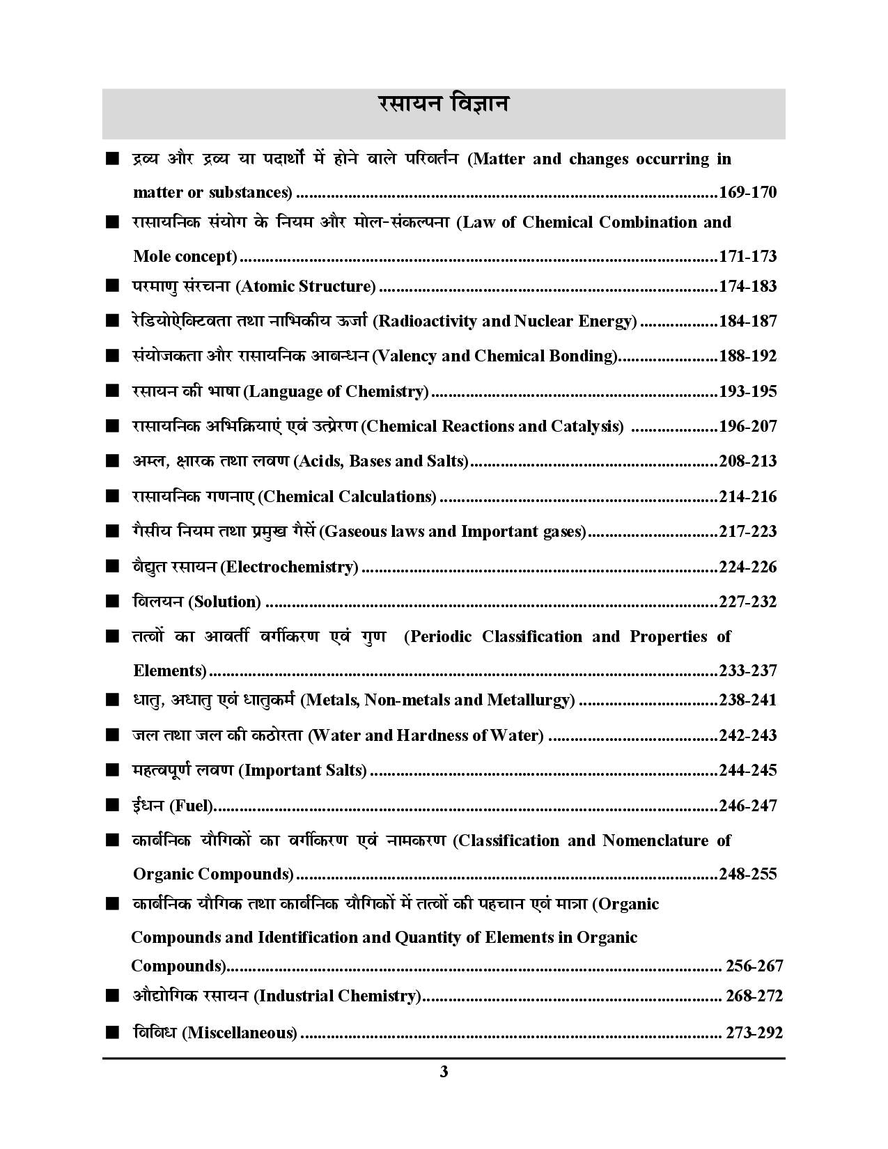 UP Polytechnic Chapterwise Solved Papers Math Varg 4500 Objective Question 2025-26 Hindi Medium