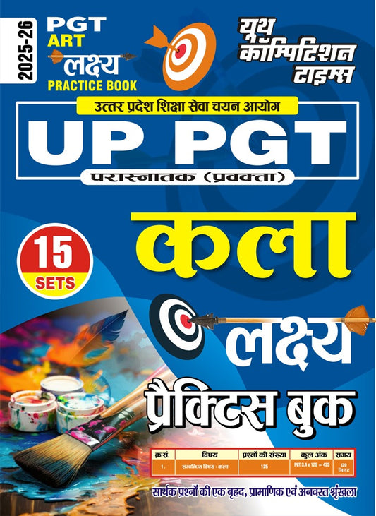 UP PGT Art 15 Sets Lakshy Practice Book 2025-26