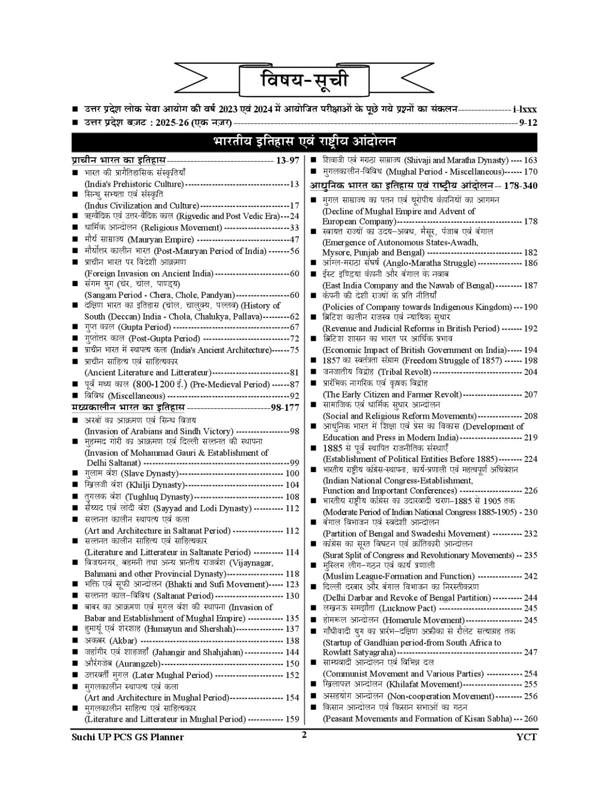 UPPSC Pre Special General Studies 32,500 Chapterwise Solved Papers 2025-26 Hindi Medium