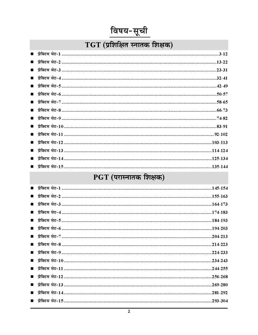 UP TGT PGT Sanskrit Lakshy Practice Book 2025-26
