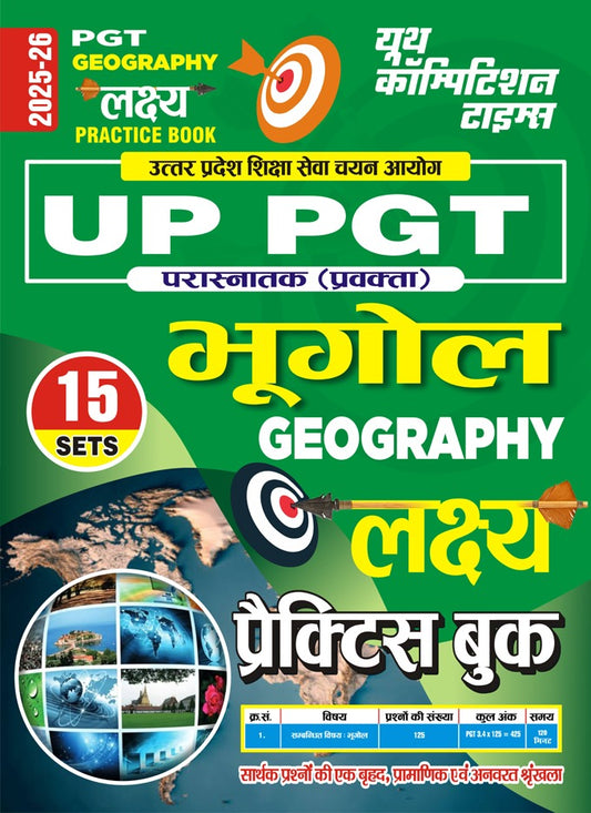 UP PGT Geography Practice Book 15 Sets 2025-26 Hindi Medium