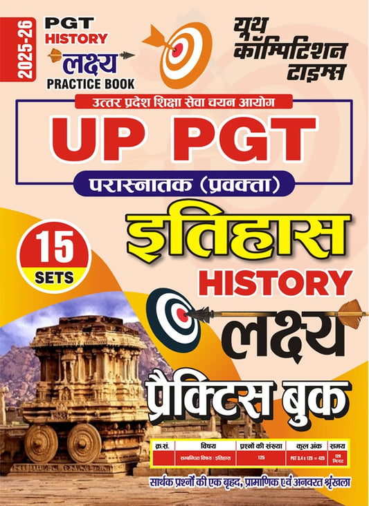 UP PGT History Practice Book 15 Sets 2025 Hindi Medium