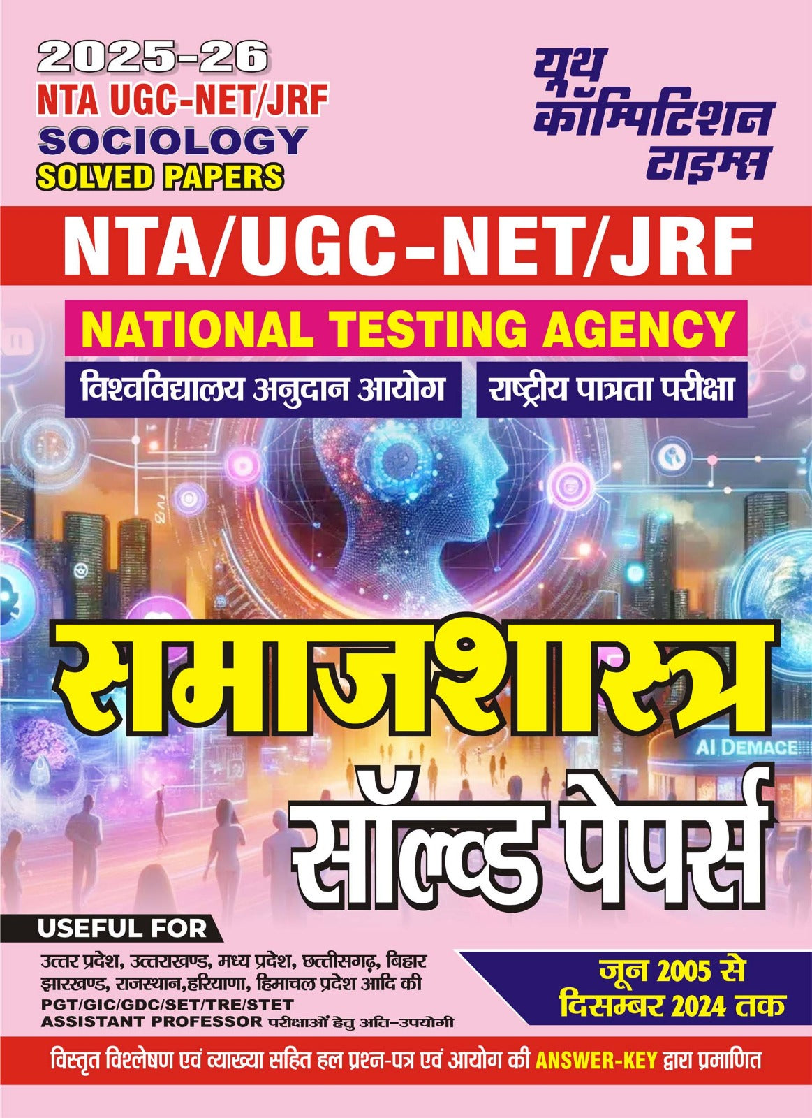 UGC NET JRF Sociology Solved Papers 2025-26 Hindi Medium