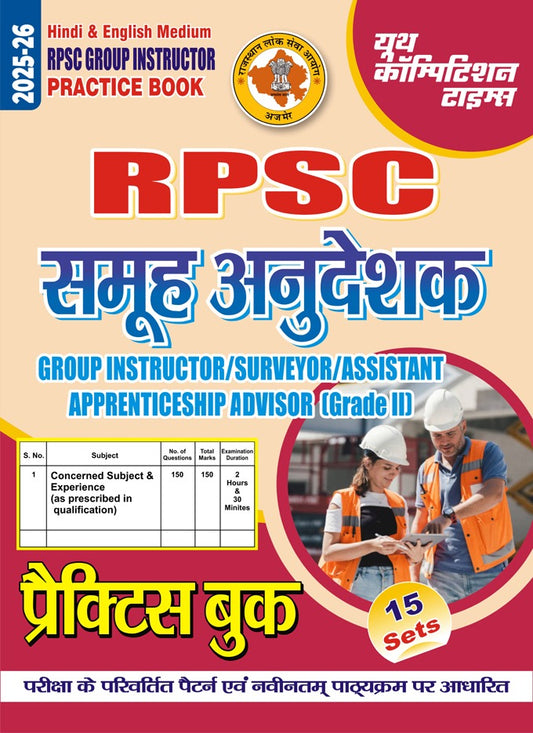 RPSC Group Instructor Practice Book 15 Sets Hindi Medium 2025-26