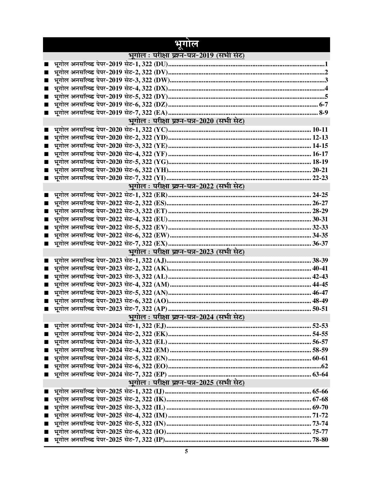 UP BOARD Class 12 Kala Varg Unsolved Papers 2026 Hindi Medium