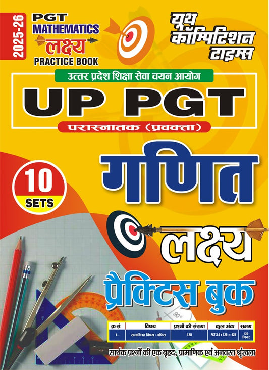 UP PGT Mathematics 10 Practice Set 2025-26 Hindi Medium