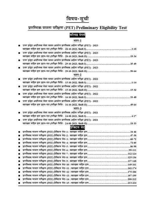 UPSSSC PET Solved Papers & Practice Book 2025-26 Hindi Medium