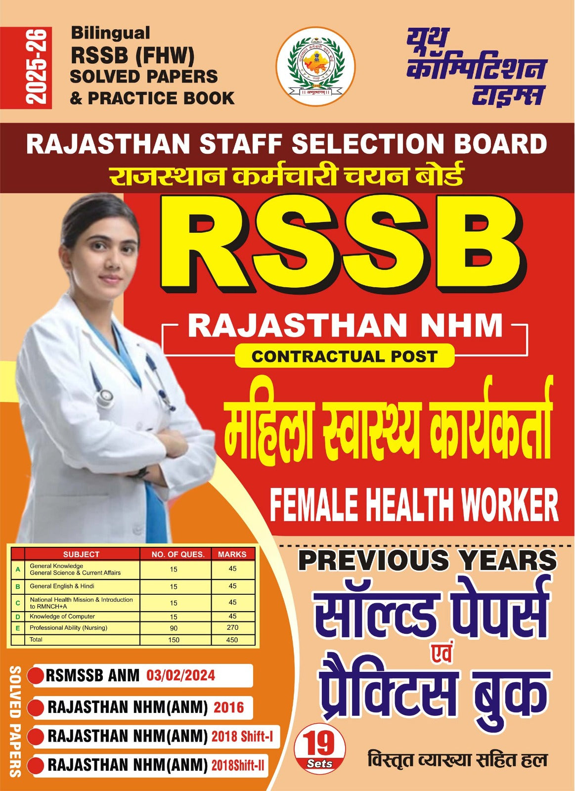 RSSB FHW Solved Papers & Practice Book Hindi Medium 2025-26