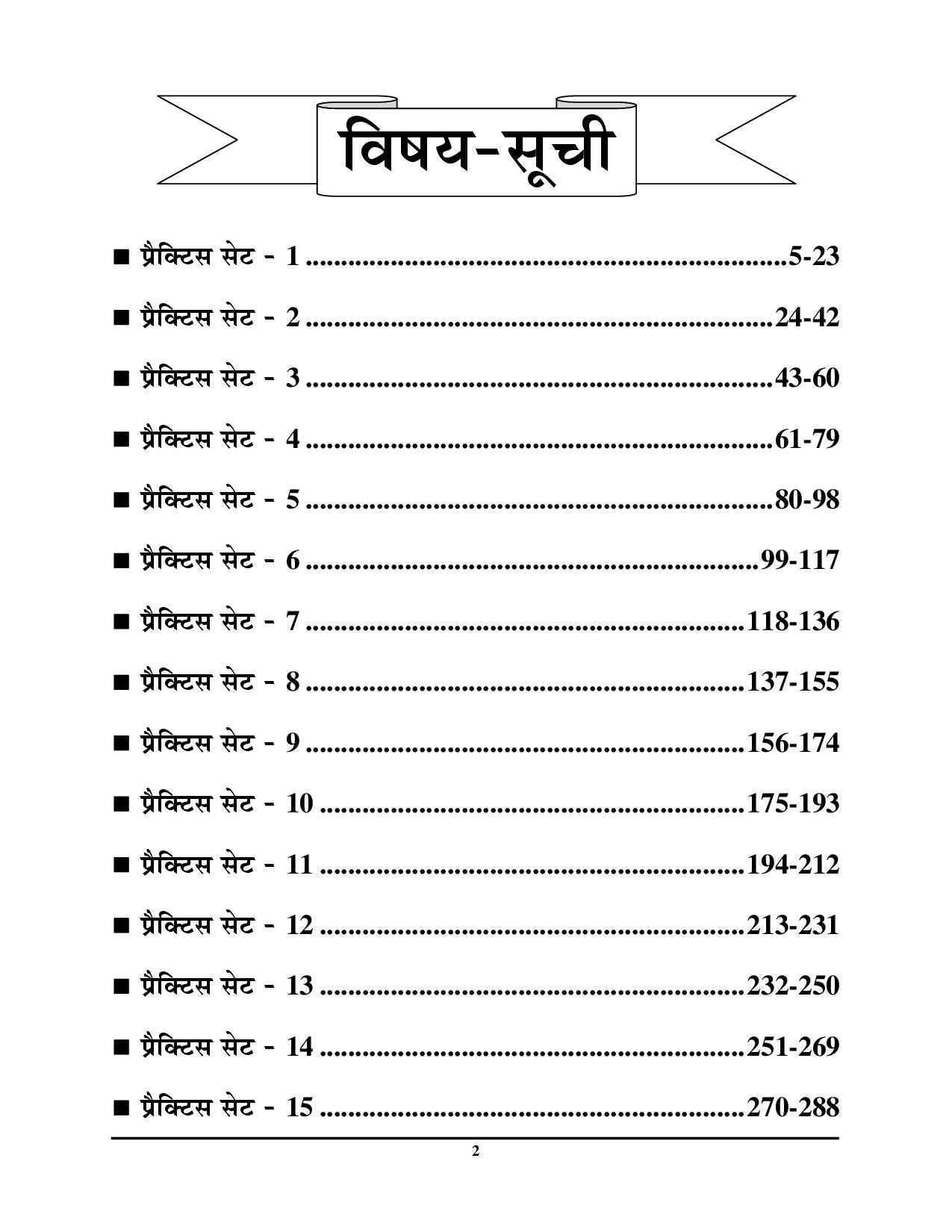 RSSB Medical Lab Technician Practice Book 2025-26 Hindi Medium