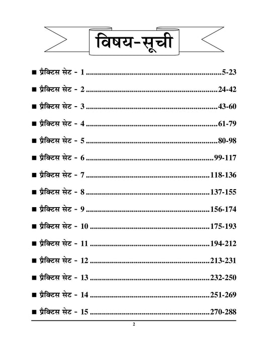 RSSB Medical Lab Technician Practice Book 2025-26 Hindi Medium