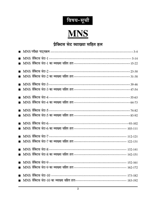 MNS Practice Book Indian Army B.Sc. Nursing & General Nursing Medwifery GNM Hindi Medium