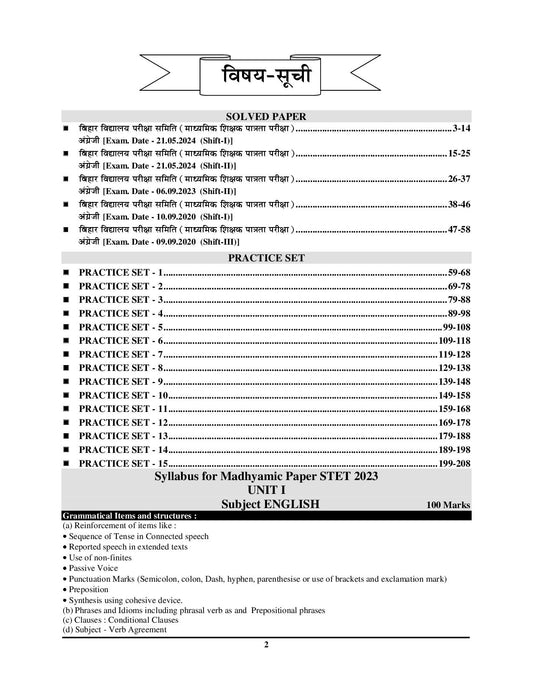 Bihar STET IX-X English Solved & Practice Papers 2025-26