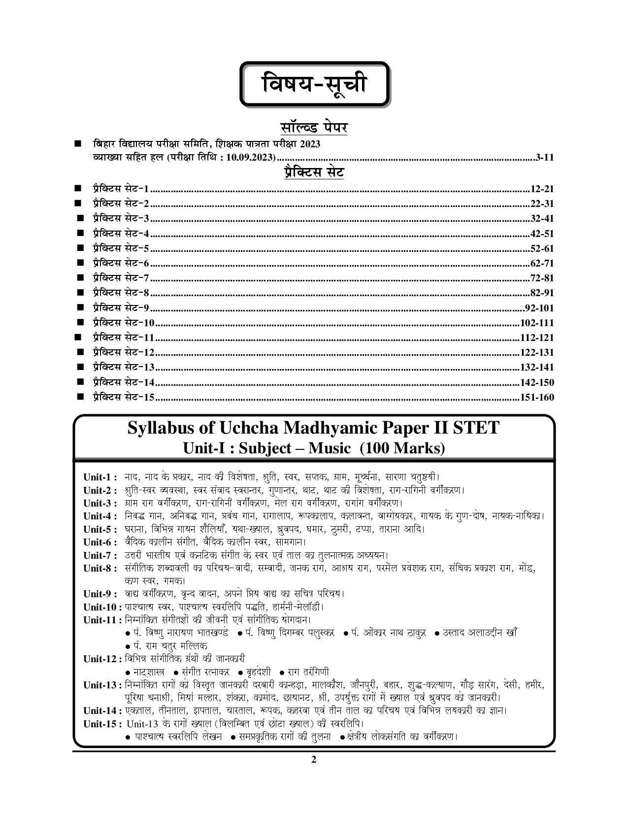 Bihar STET XI-XII Music Solved & Practice Book 16 Set 2025-26