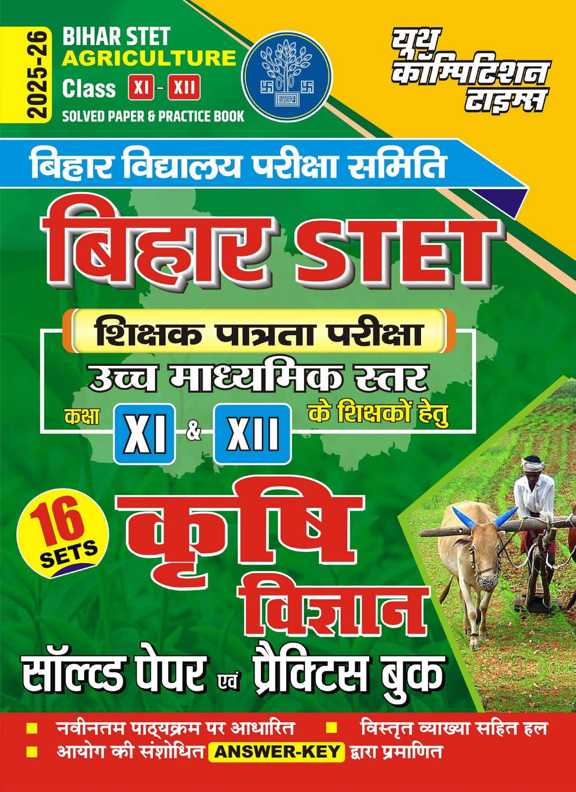 Bihar STET XI-XII Agriculture Solved & Practice Book 16 Set 2025-26