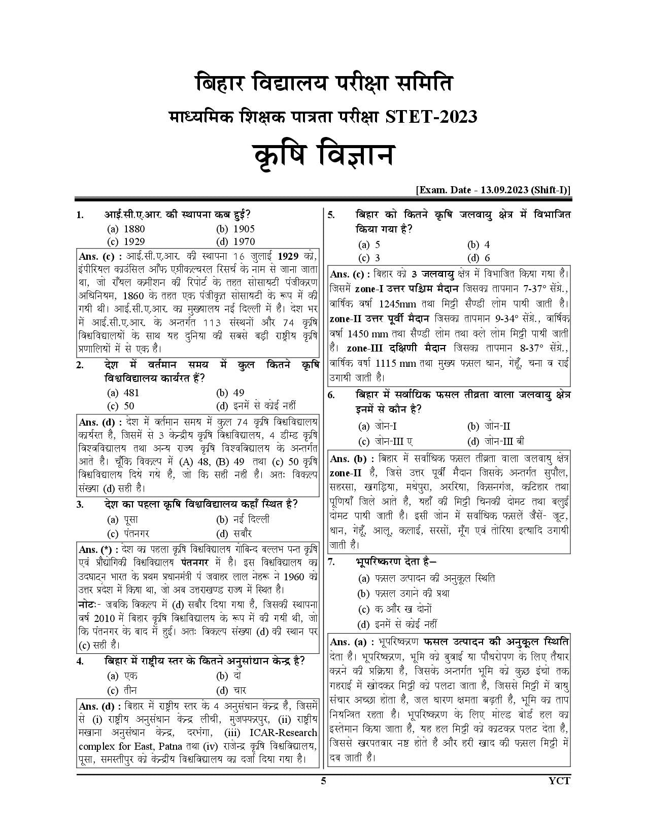 Bihar STET XI-XII Agriculture Solved & Practice Book 16 Set 2025-26
