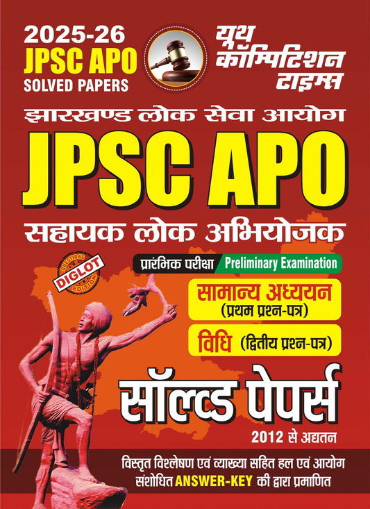 JPSC APO Diglot GS & Law Solved Papers 2025-26 Hindi Medium