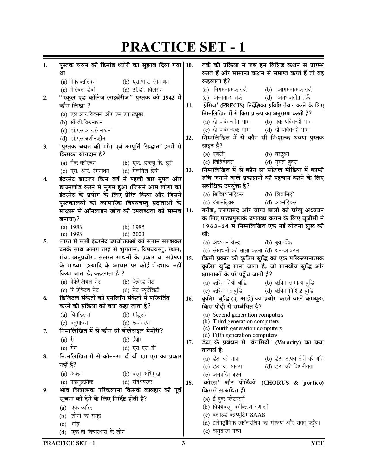 Bihar STET Library Science Practice Book 2025-26 Hindi Medium