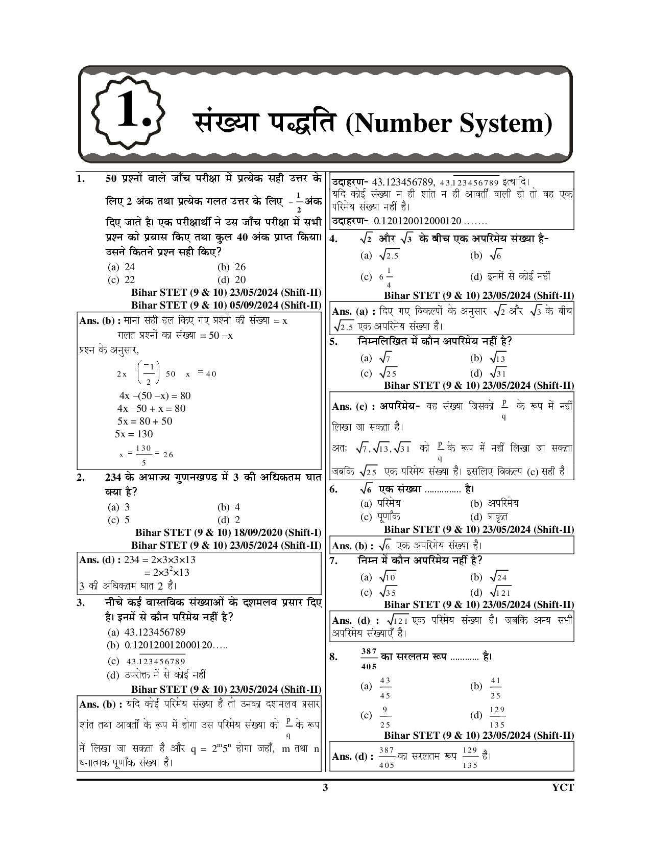 BPSC Tre 1-10 Mathematics Chapterwise Solved Papers & Question Bank 2025-26 Hindi MediumBPSC Tre 1-10 Mathematics Chapterwise Solved Papers & Question Bank 2025-26 Hindi Medium
