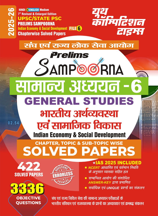 UPSC Planner Vol 6 Indian Economy & Social Development 2025-26 Hindi Medium