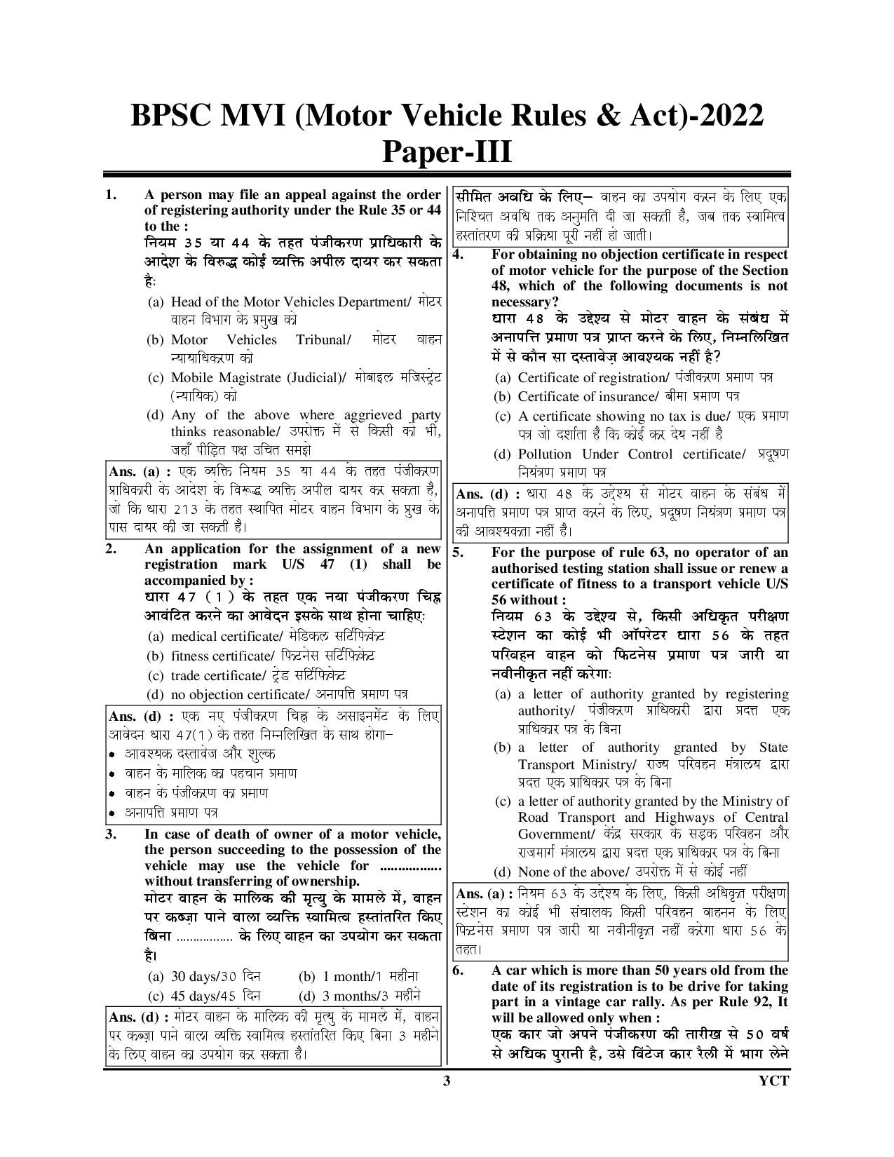 BPSC MVI Motor Vehicle Inspector Study Material Solved & Practice Book 2025-26 Hindi Medium