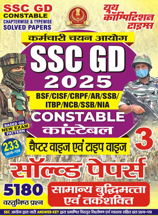 SSC GD CONSTABLE CHAPTERWISE & TYPEWISE SOLVED PAPERS (233 QP) VOLUME-III (HINDI MEDIUM) 2025