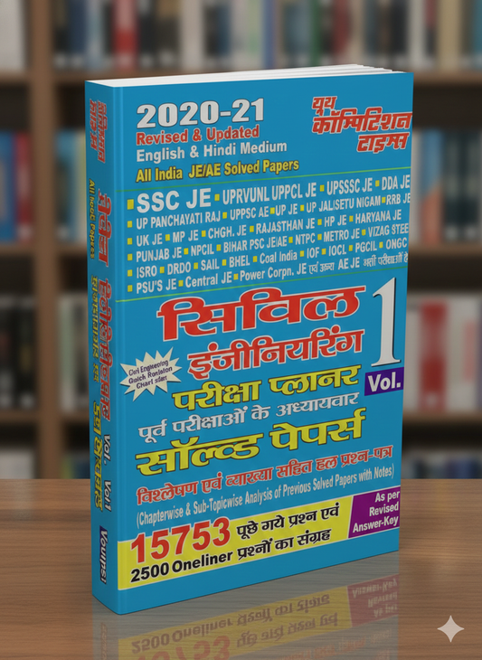 ALL INDIA JE/AE SOLVED PAPERS (CIVIL ENGINEERING) EXAM PLANNER VOLUME-1 (ENGLISH & HINDI MEDIUM) 2020-21