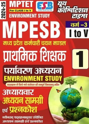 MPTET ENVIRONMENT STUDY CLASS I-V STUDY MATERIAL AND QUESTION BANK (HINDI MEDIUM) 2024-25