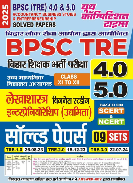 BPSC (TRE) 4.0 & 5.0 ACCOUNTANCY BUSINESS STUDIES & ENTREPRENEURSHIP SOLVED PAPERS 09 SETS (ENGLISH & HINDI MEDIUM) 2025
