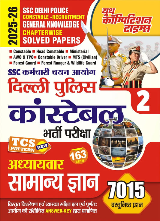 SSc Delhi Police Vol 2 General Knowledge Chapterwise Solved Papers 2025-26 Hindi Medium