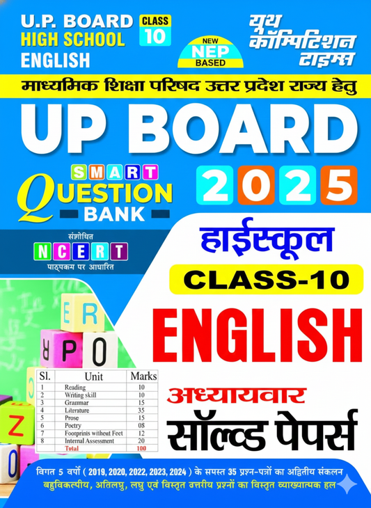 U. P. Board High School English Class 10 Solved Papers 2025