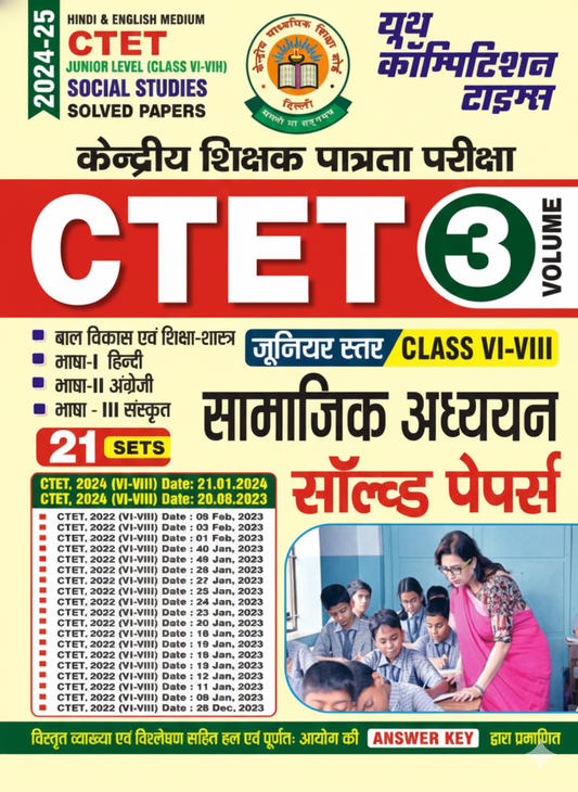 CTET Junior Level (Class VI-VIII) Social Studies Solved Papers (21 Sets) Hindi & English Volume-3 2024-25