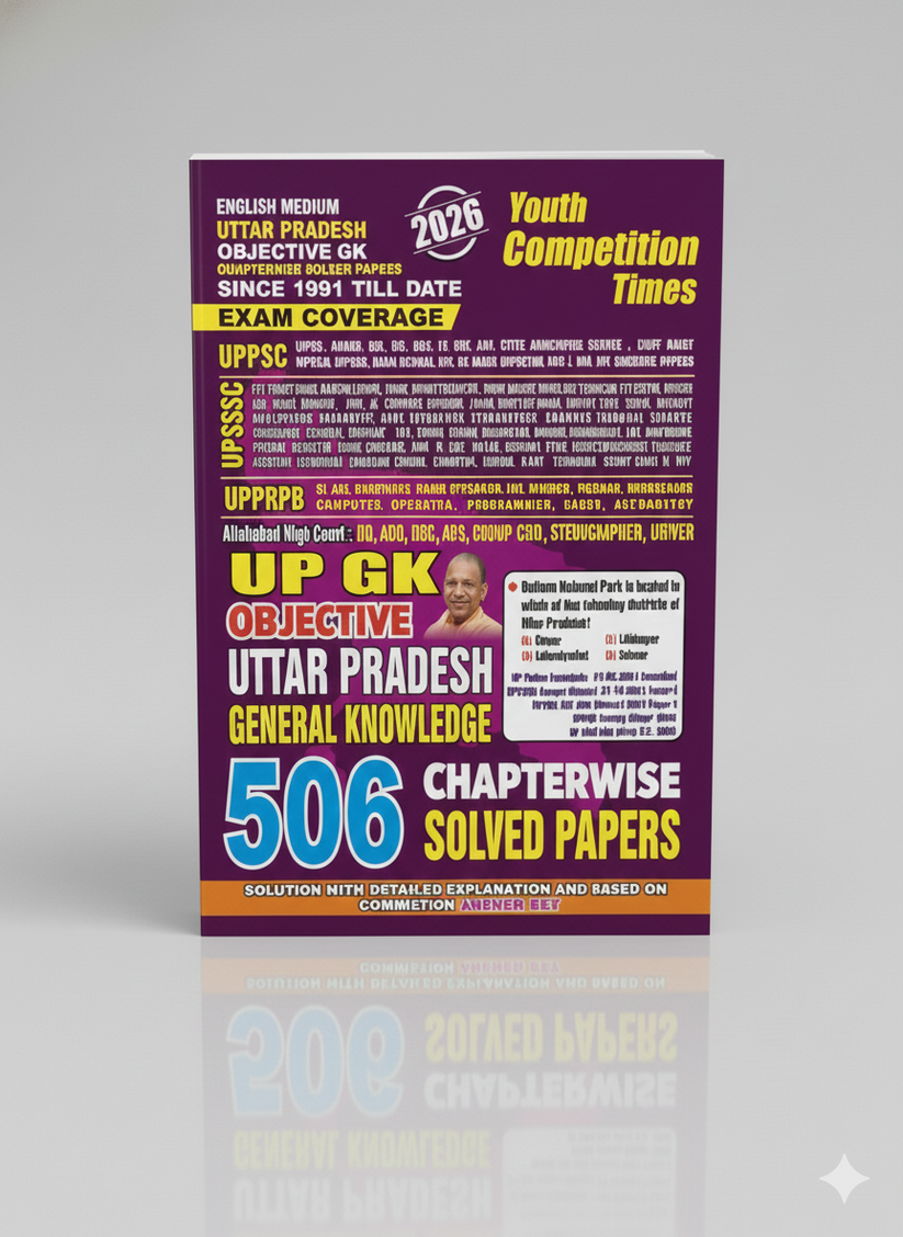 UPPSSSC SPECIAL UPGK & COMPUTER (ENGLISH MEDIUM) 2026-27 COMBO PACK (S ...