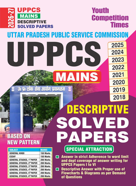 Hindi Medium) UPPCS (Mains) Descriptive Solved Papers - 2026-27