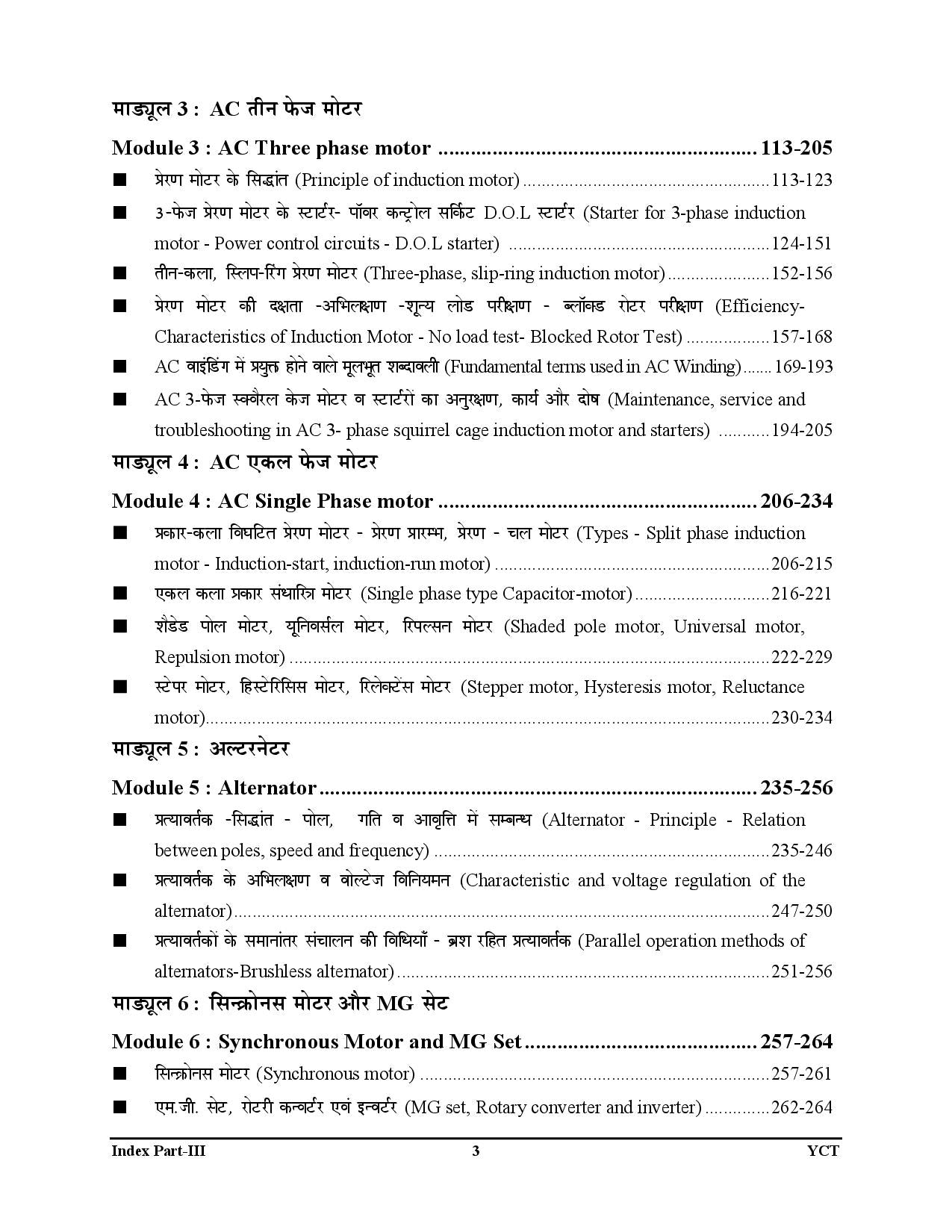 Electrician Trade Theory 2.0 Vol-2 Hindi Medium 2025-26