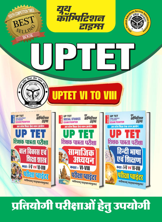 UP TET l Combo of 3 Books l Child Development & Pedagogy l Social Studies l Hindi Language & Teaching (Class I-V & VI-VIII) EXAM POINTER (Hindi Medium) - 2026-27