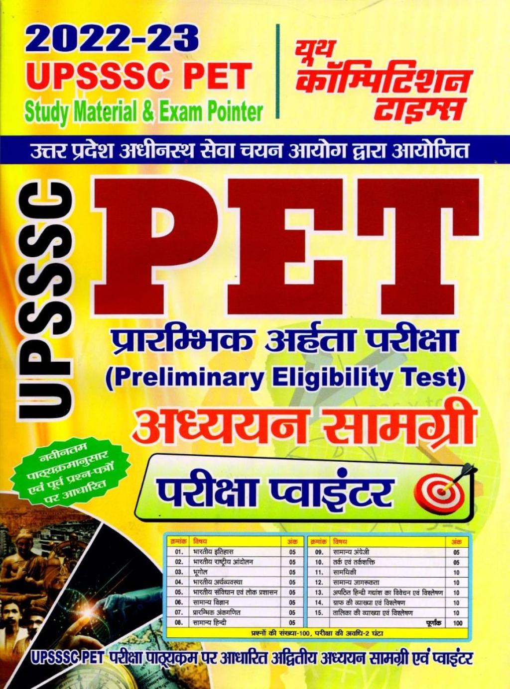 UPSSSC Preliminary Eligibility Test (PET) Study Material & Exam Pointe ...