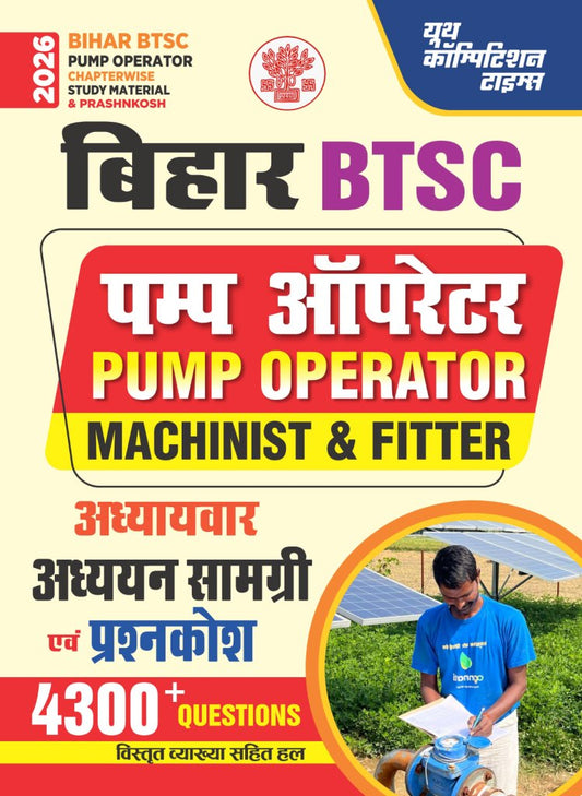 BIHAR BTSC PUMP OTERATOR CHAPTERWISE STUDY MATERIAL & PRASHNKOSH 2026